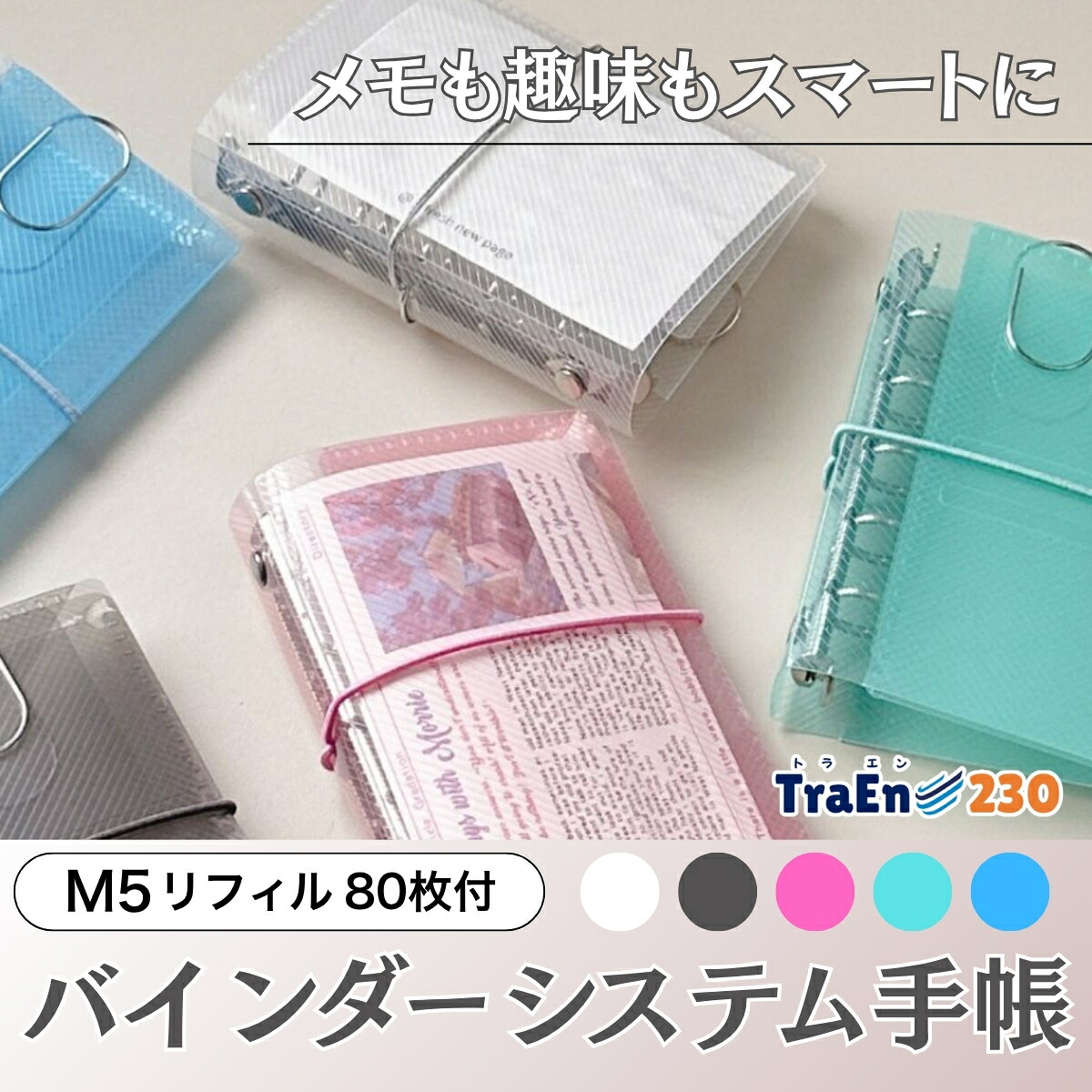 楽天市場】【送料無料/リフィル付き】m5 システム手帳 マイクロ5 ミニ5