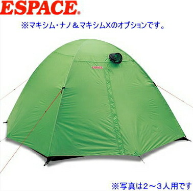 楽天市場 Espaceエスパース スーパーライト４ ５人用 信州トレイルマウンテン