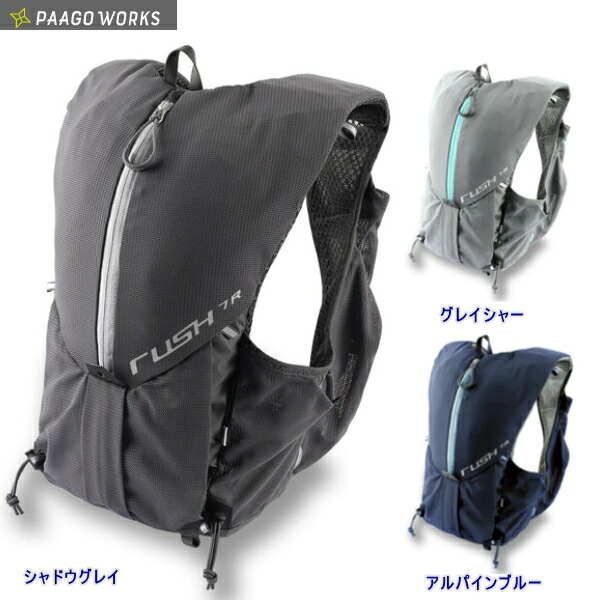 Paago Works パーゴワークス ＲＵＳＨ７ｒ　ラッシュ７ｒ 【3色展開】