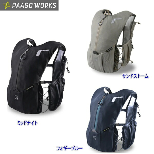 Paago Works/パーゴワークスＲＵＳＨ７ｒ/ラッシュ７ｒ【3色展開】｜信州トレイルマウンテン