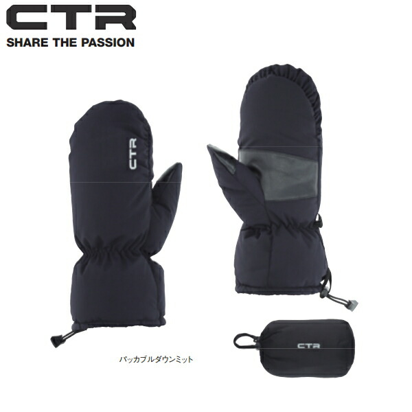 【ネコポス配送】 CTR パッカブルダウンミット