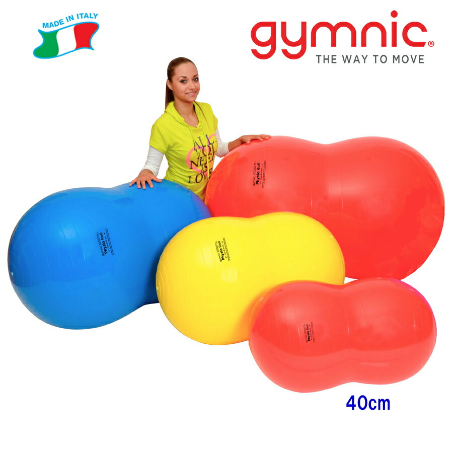 楽天市場】バランスボール ギムニク Gymnic 55cm ピーナッツ型
