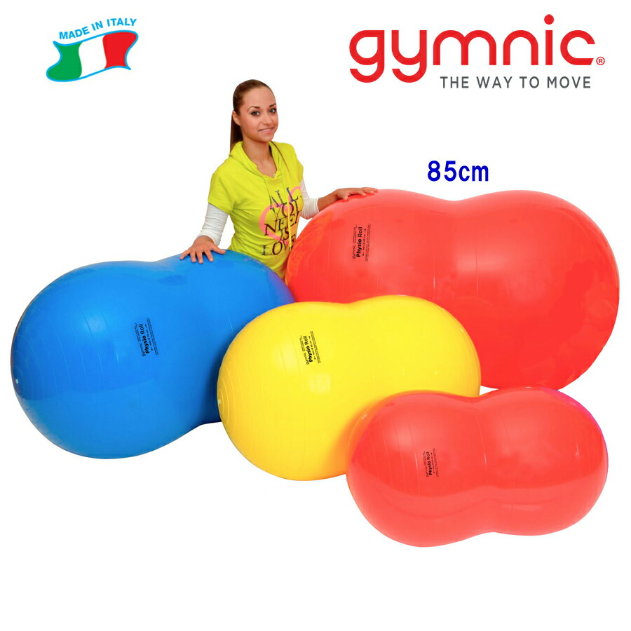 楽天市場】バランスボール ギムニク Gymnic 55cm ピーナッツ型