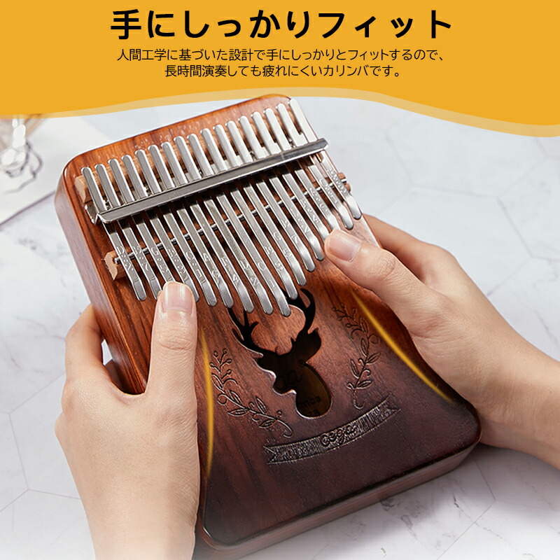期間限定クーポン10%OFF カリンバ 初心者セット kalimba 福袋 17キー