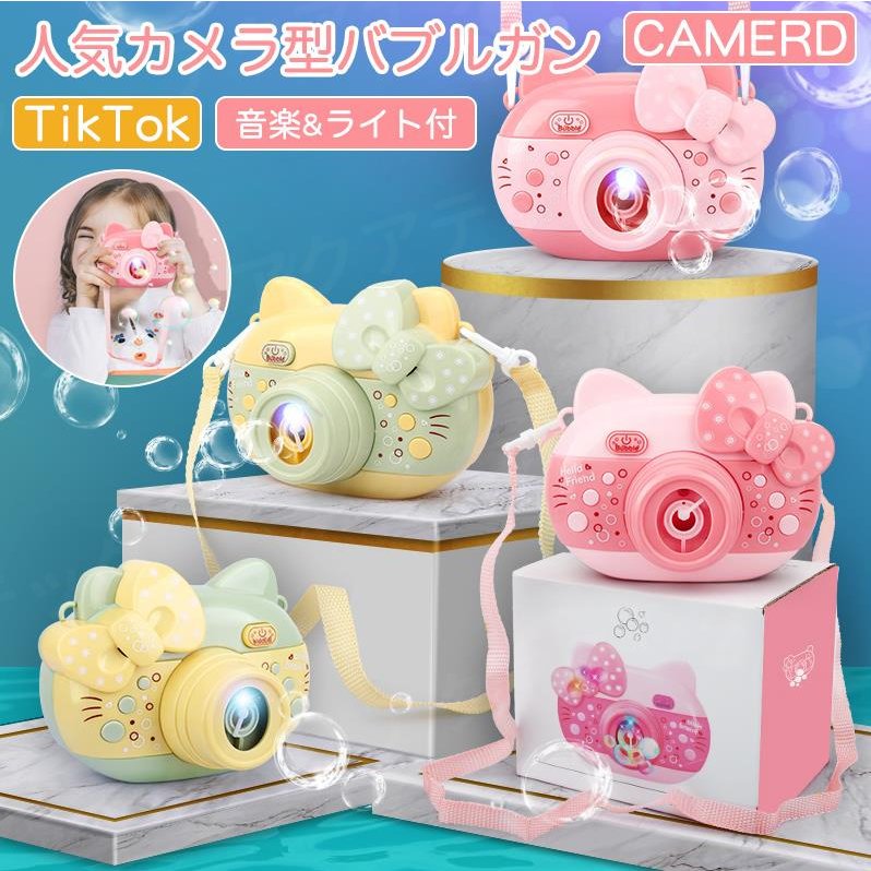 楽天市場】【5%OFF】☆カメラ型バブルガン☆ かわいい シャボン