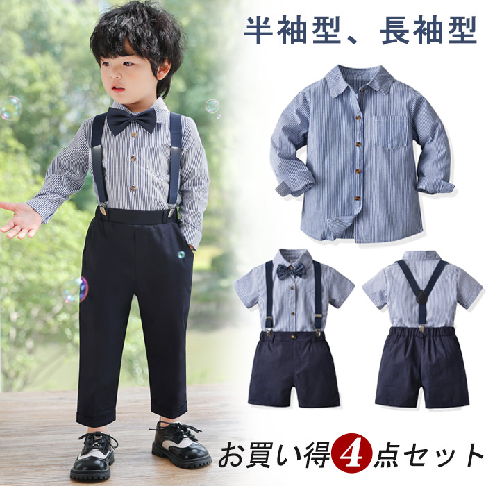 【楽天市場】子供スーツ 男の子 4点セット 子供服 フォーマルスーツ 男の子 フォーマル スーツ キッズ おしゃれ 半袖 シャツ 長袖 入園式 ...