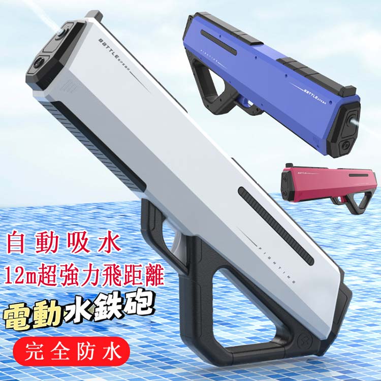 人気　電動吸引式ウォーターガン5セット 楽天市場】電動吸引式ウォーターガン 水鉄砲 電動 ウォーター