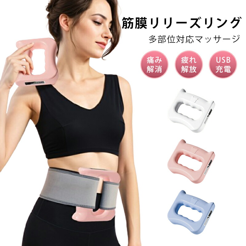 筋膜リリーズリング ボディケアガン リング リラクゼーション器ガン 振動マシン ミニ リラクゼーション器 ハンディガン 筋膜リリース コンパクト 軽量 小型 静音 強力 ハイパワー スポーツ 女性 トータル ボディケア Type-C ギフト プレゼント画像