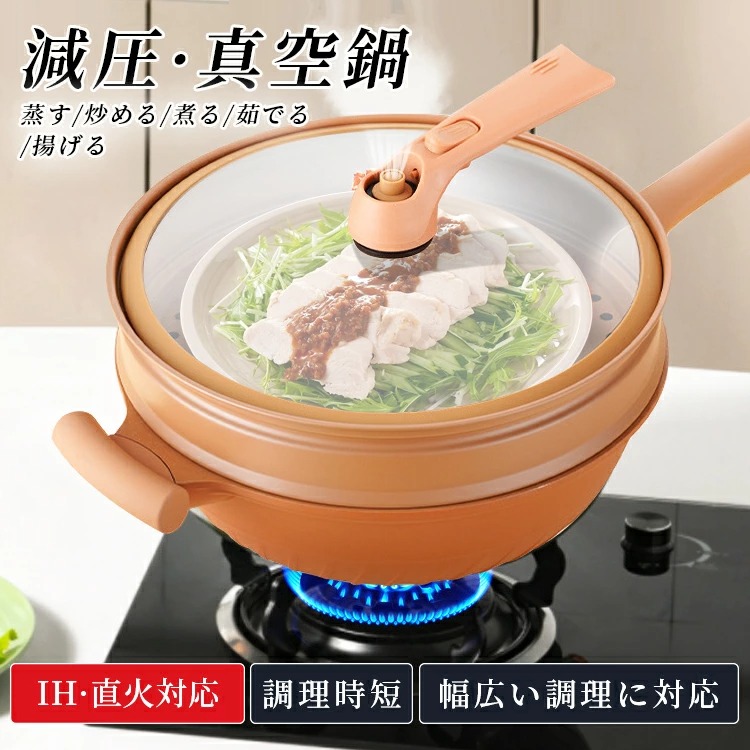 楽天市場】Chefria（シェフリア）真空調理 減圧調理鍋 味しみ鍋真空鍋