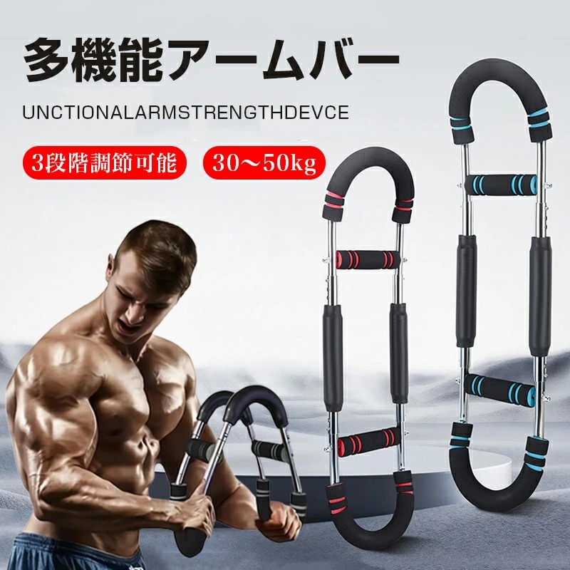 アームエクササイズバーEX 新品　未使用品 Arm Exercise Bar Ex / アームエクササイズバーEx