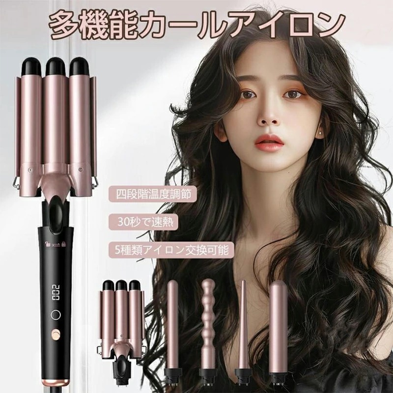 巻き髪用 コテ ヘアアイロン slhraro.jpg