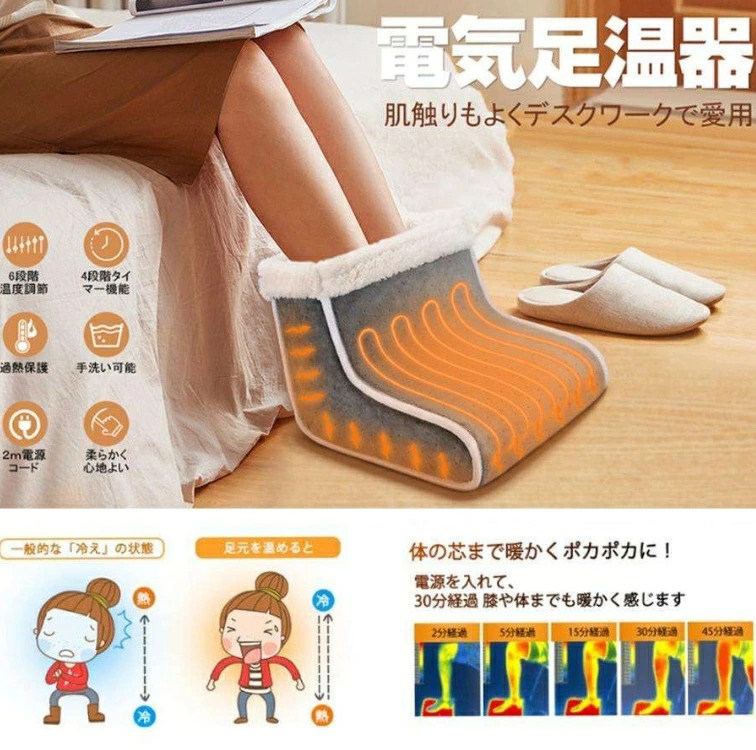 足温器 フットウォーマー 電気足温器 コンセント式 足元ヒーター 6段階温度調節 4段階タイマー付き 足温める 家庭 職場用 省エネ 男女兼用 丸洗える 2024年新版