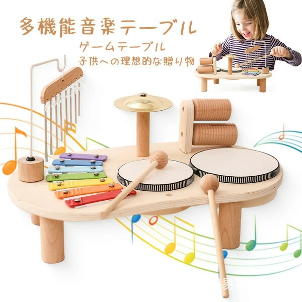 楽器 おもちゃ 玩具 赤ちゃん 幼児 子ども 知育玩具 木製 木のおもちゃ 太鼓 男の子 女の子 鉄琴 音楽 プレゼント 出産祝い 誕生日 組み立て簡単 音が出る 出産祝い 木のおもちゃ 楽器 知育玩具 誕生日 男の子 女の子 多機能知育おもちゃ