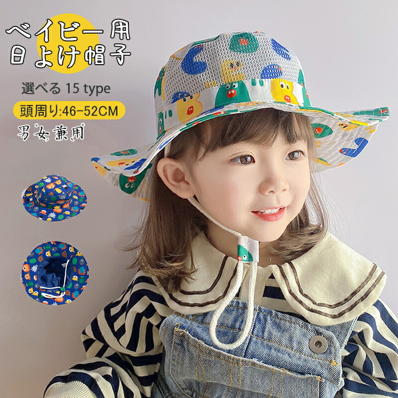 子供用 UVカット アウトドアハット キッズ 子供 ハット 紫外線対策 帽子 ベビー用 赤ちゃん 女の子 男の子 通園 メッシュ 長さ調整可能  蒸れにくい 春夏 つば広 折りたたみ 年中無休