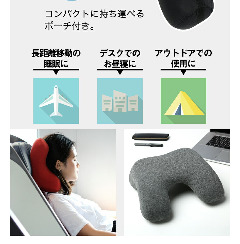 Sale 75 Off ネックピロー 安眠 低反発 クッション 綿 携帯枕 快眠 ストレッチ U型枕 旅行枕 出張 車 昼寝枕 昼寝 枕 デスク かわいい ネッククッション お昼寝 仮眠 飛行機 旅行 首枕 うつぶせ 軽量 洗える 快適 防災 新幹線 ギフト 安眠グッズ