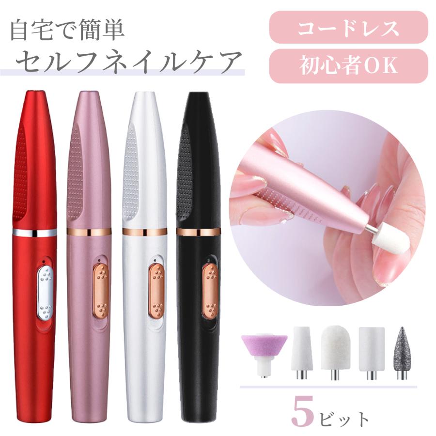 楽天市場】電動 ネイルマシン 3種セット 家庭用 ネイルケア ネイルオフ