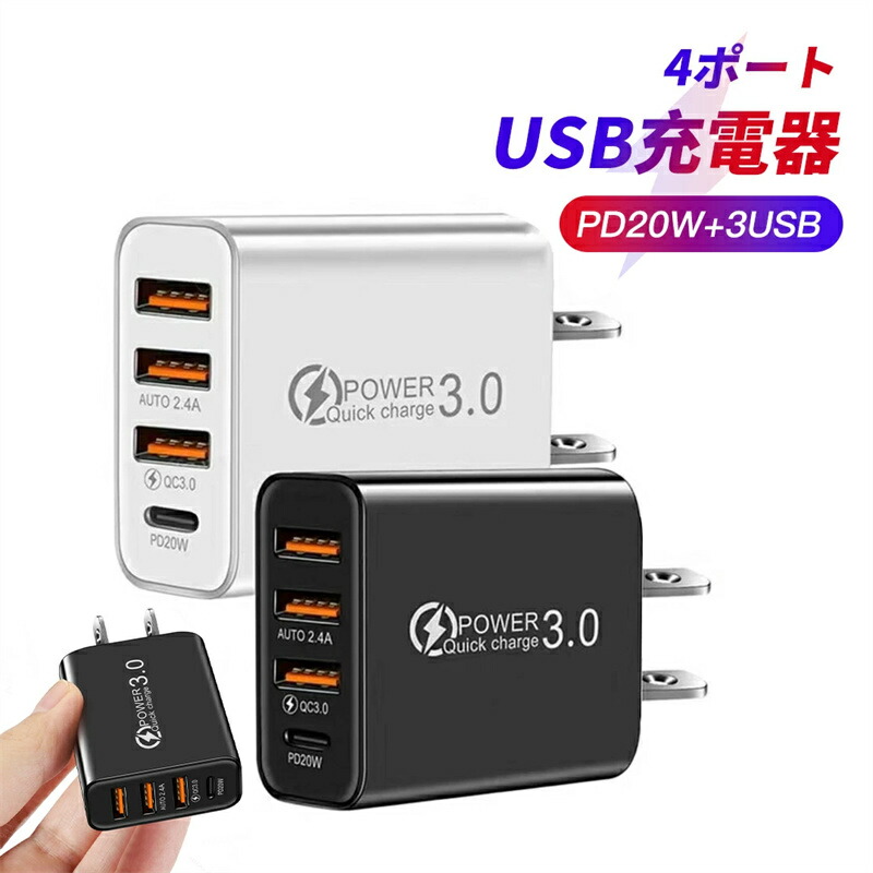 楽天市場】iphone14 HUAWEI 急速充電器 Quick Charge 3.0 iPhone