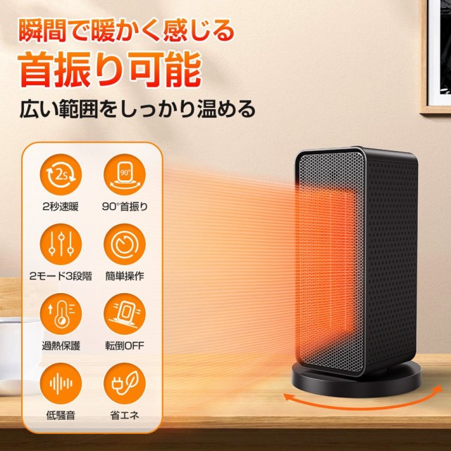 楽天市場】セラミックヒーター 小型 省エネ 首ふり セラミックファン