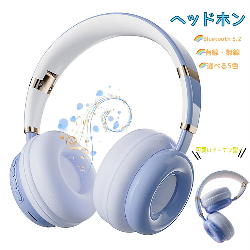 楽天市場】ヘッドホン bluetooth 5.2 ワイヤレス マイク付き