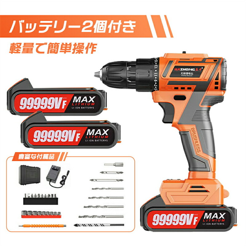 蓄電池2個 電動せん孔機 電動掃き出す毛はらい 電動せん孔機１番ウッド 電動１番ウッド 一台三役 コードレス 無断変速 正逆うつり変わり 25座標軸トルク合わせる 最大限度35N.m 申し受ける式 LED点火装置 点火装置 申し受ける式１番ウッドせん孔機 手っとり早い申し受ける器 高低す早さ合わせる 正引っくり返すうつり変わり 穴開け