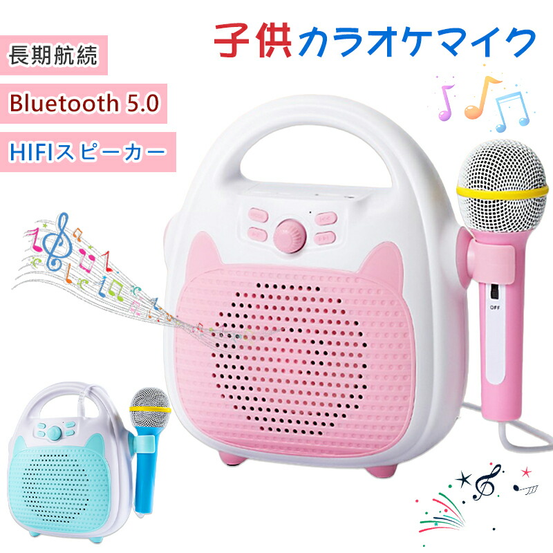 楽天市場】カラオケ カラオケマイク スピーカー キッズカラオケ 英語
