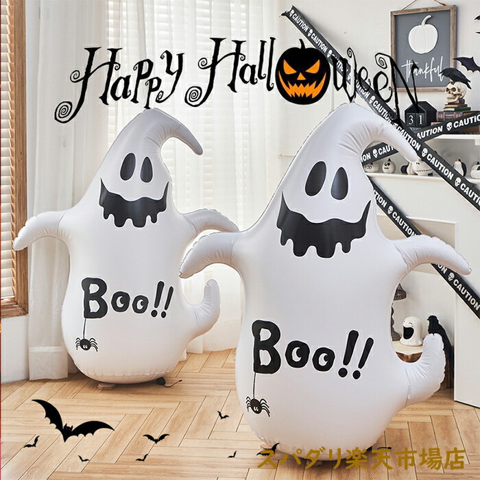 【楽天市場】ハロウィン ゴースト ハロウィン グッズ 雑貨 飾り ハロウィーン パーティー 装飾 オーナメント ルーム デコレーション ...