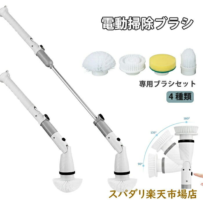 【一年間保証】4種ヘッド pse認証済 ipx6 防水 320RPM 4000mAH お風呂 ポリッシャー 充電式 電動 ブラシ 水洗い可 お風呂掃除 バスポリッシャー コードレス お掃除 ブラシ 洗車 浴槽 電動 掃除 窓掃除 電動掃除ブラシ 電動バスポリッシャー