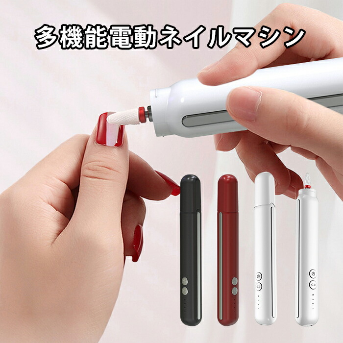 カルジェル コードレスネイルマシン Calgel | コードレスネイルマシン | ライフビューティーネイル