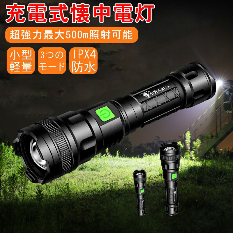 懐中電灯 LEDハンディライト USB-C充電式フラッシュライト SFT4 LED懐中電灯 LEDライト USB充電式 フラッシュライト ハンディ