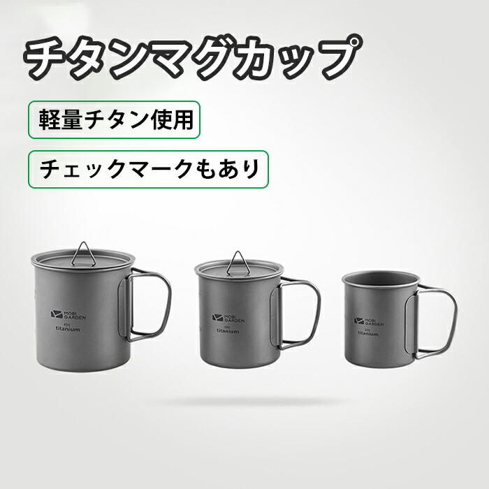  peak　LINEFRIENDS チタンマグカップ 300ml snow peak チタンシングルマグ 450 ラインフレンズ LINE FRIENDS