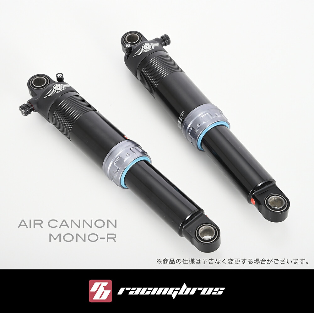 (レーシングブロス) AIR CANNON MONO-R エアキャノン リア サスペンション 305mm・335mm・355mm ダイナ用 /  ハーレーダビッドソン HARLEY DAVIDSON 1年保証 正規品 送料無料 | TRAMP CYCLE