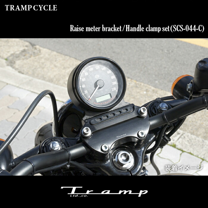 楽天市場】TRAMP CYCLE トランプサイクル モトガジェット用メーターブラケット / Meter Bracket For Motogadget  ブラックタイプ EVO〜 スポーツスターモデル ハーレーダビッドソン 社外品 HARLEY DAVIDSON SCS-026B : TRAMP  CYCLE