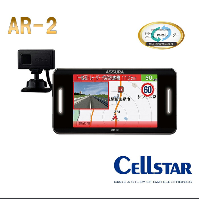 AR-W86LA レーザー式オービス対応 GPS搭載 レーダー探知機 Amazon | セルスター レーザー式オービス対応レーダー探知機 AR