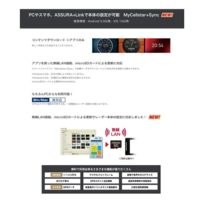 超特価激安 セルスター Gpsレーダー探知機 Ar W86la Obdii接続対応 3 7インチ液晶 レーザー式オービス対応 ドライブレコーダー相互通信対応 保存版 Www Periltuocuore It