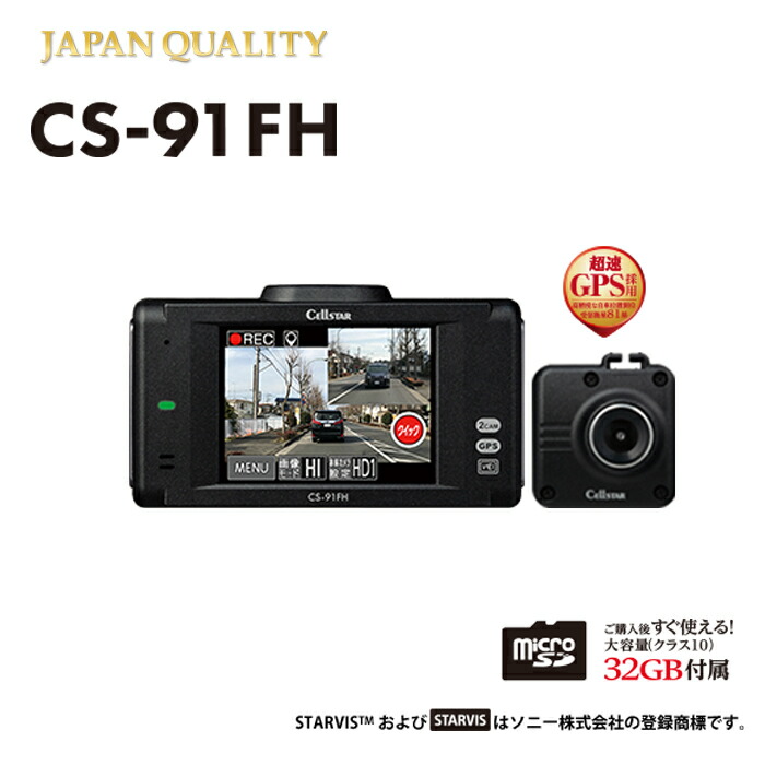楽天市場】セルスター GDO-41 ドライブレコーダー用オプション