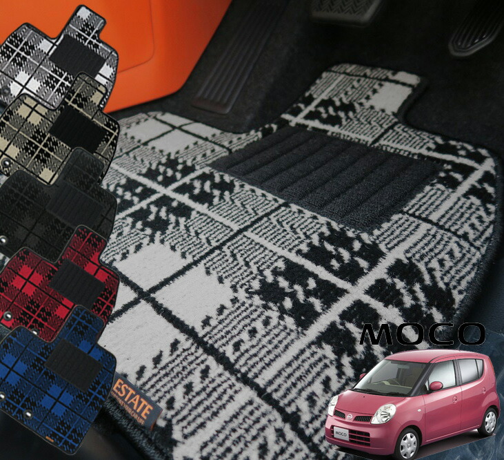 【フロアマット】モコ専用フロアマット/日産/純正タイプ/MG22S/タータンチェック/抗菌/防ダニ/マット/純正タイプ
