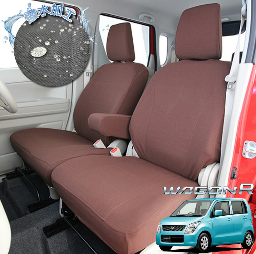楽天市場 ポイント10倍 ハンドルカバーセット ｍｈ23s ワゴンr ワゴンrスティングレー シートカバー 撥水加工 ブラウン かわいい 撥水加工 シート カバー 可愛い Cawaii カワイイ 型式 Mh23s 年式 H 09 H24 09 Mp 0102 Trancess