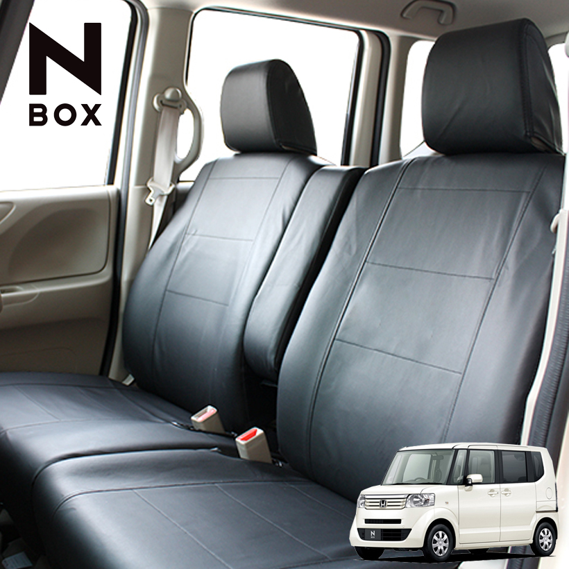 シートカバー nbox 軽自動車 NBOX フェイクレザー ブラック 防水 (n-box シート・カバー) ■型式JF1/JF2  年式H23.12～H27.01 LE-3062 | TRANCESS