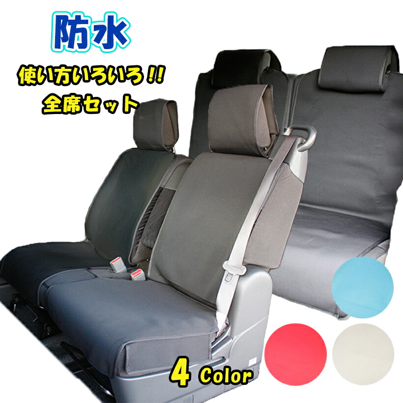 楽天市場】【アフターセール開催中】デイズ シートカバー レザー