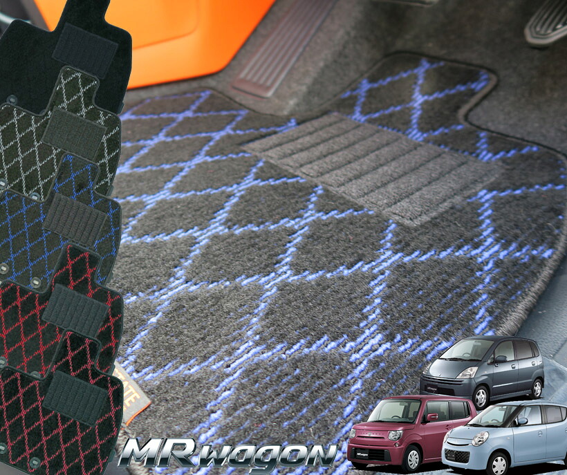 MRワゴン専用フロアマット エクストラ 高級タイプ MF21S MF22S MF33S ダイアモンドクロス｜TRANCESS