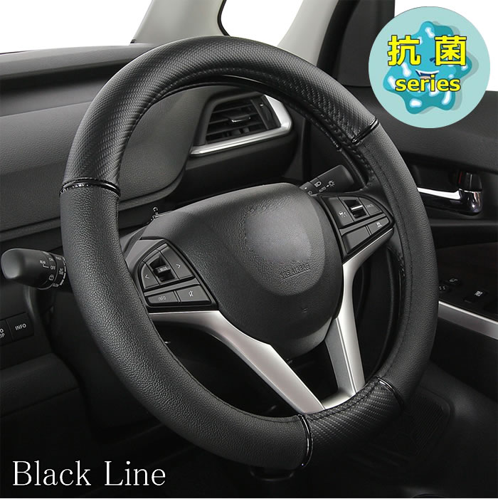 楽天市場】ハンドルカバー ブラックライン 3カラー 抗菌・防臭