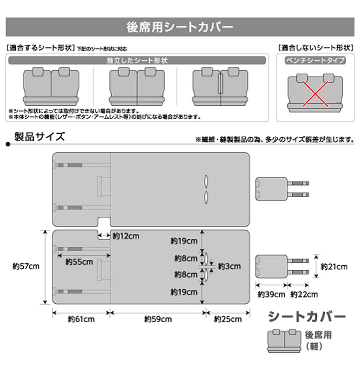 店内全品対象 フリーサイズシートカバー 後席用シートカバー 4カラー カーム軽自動車対応 condominiotiradentes.com