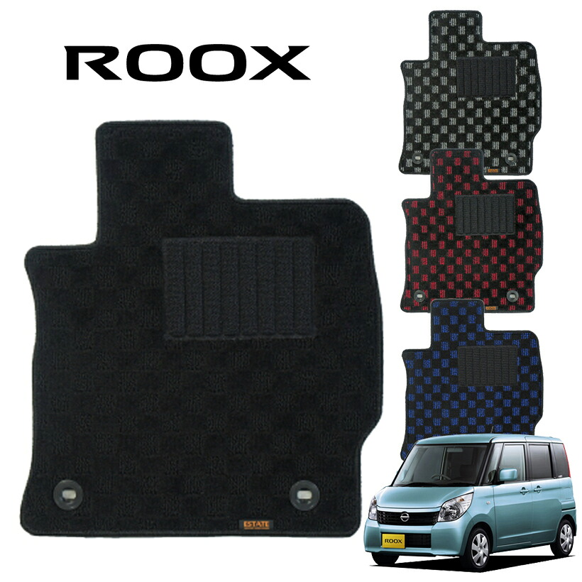 【フロアマット】ルークス専用フロアマット/日産/純正タイプ/ML21S