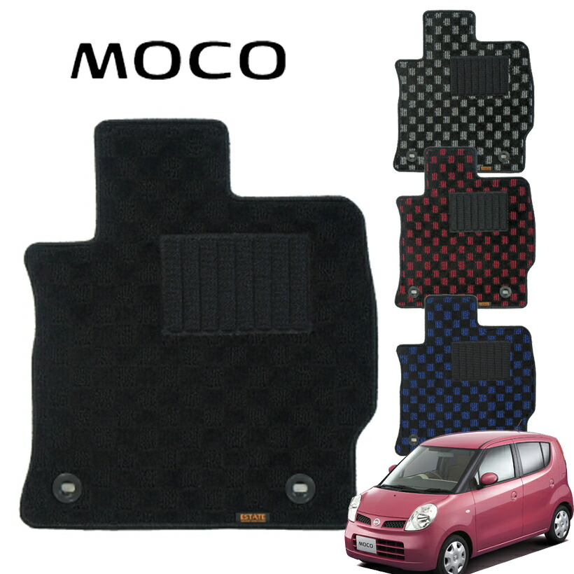 楽天市場】【フロアマット】モコ専用フロアマット/日産/純正