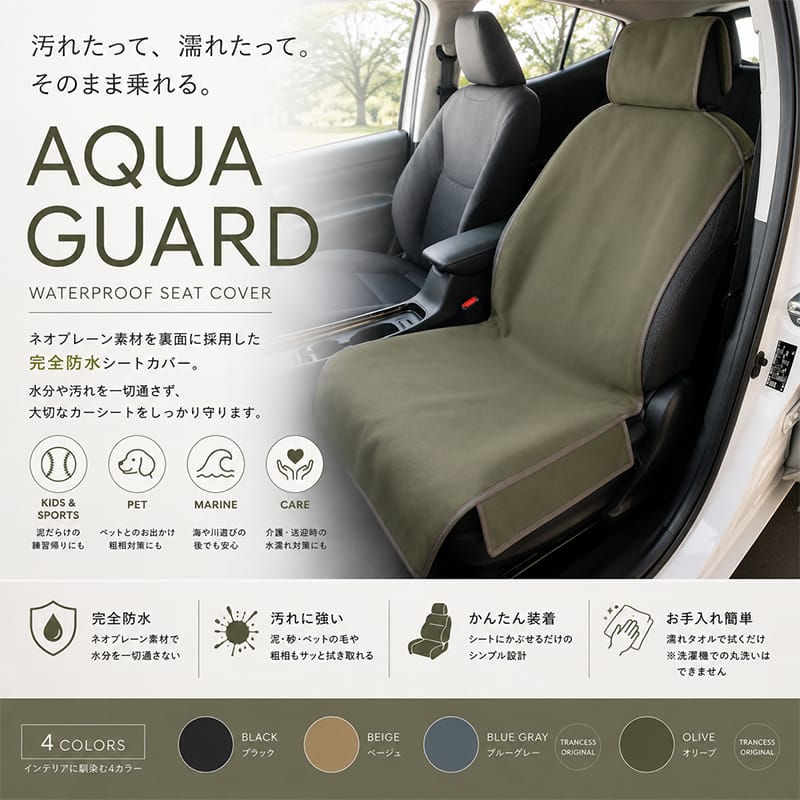 楽天市場】【4枚セット】普通車・軽自動車 完全防水アクアガード