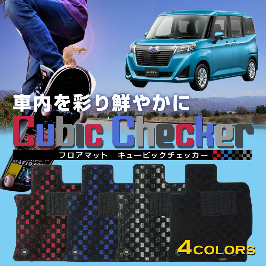ジャスティ専用フロアマット キュービックチェック M900F M910F フロアマット マット カー用品｜TRANCESS