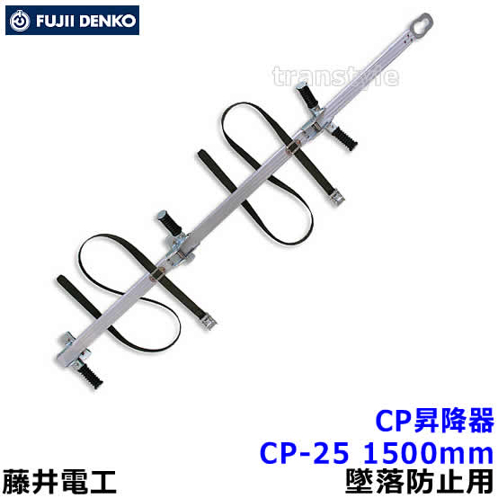 藤井電工 FUJII 藤井昇柱器 木登り器 昇柱器 fd140-1.jpg