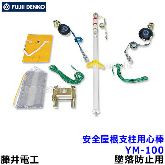 藤井電工 安全性のある帯 ツヨロン 安全性のある大屋根拠りどころ警固役 YM-100 【大屋根上やり方用/三尺帯】