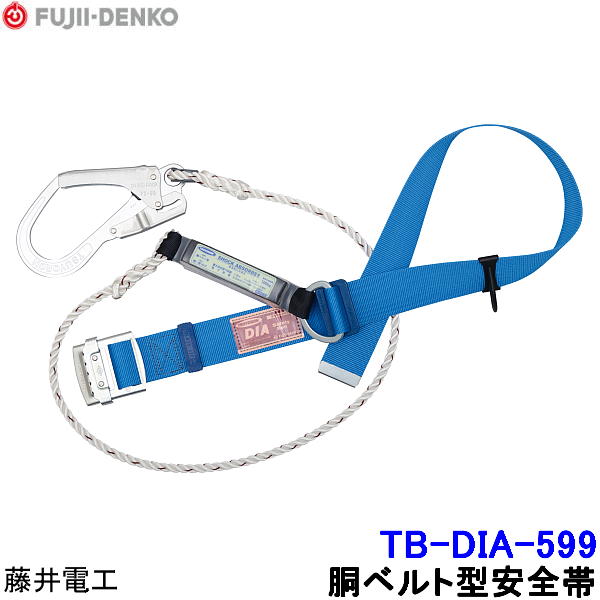 藤井電工 安全性のある帯 結核症-DIA-599 大型引っ掛かり (20個入) 【胴三尺帯型 ツヨロン 墜ちる取り締まり用物の具 原則として高所やり方用】