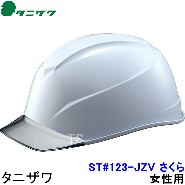 つばささん専用 楽天市場】タニザワ 女性用ヘルメット ST#123-JZV さくら エア